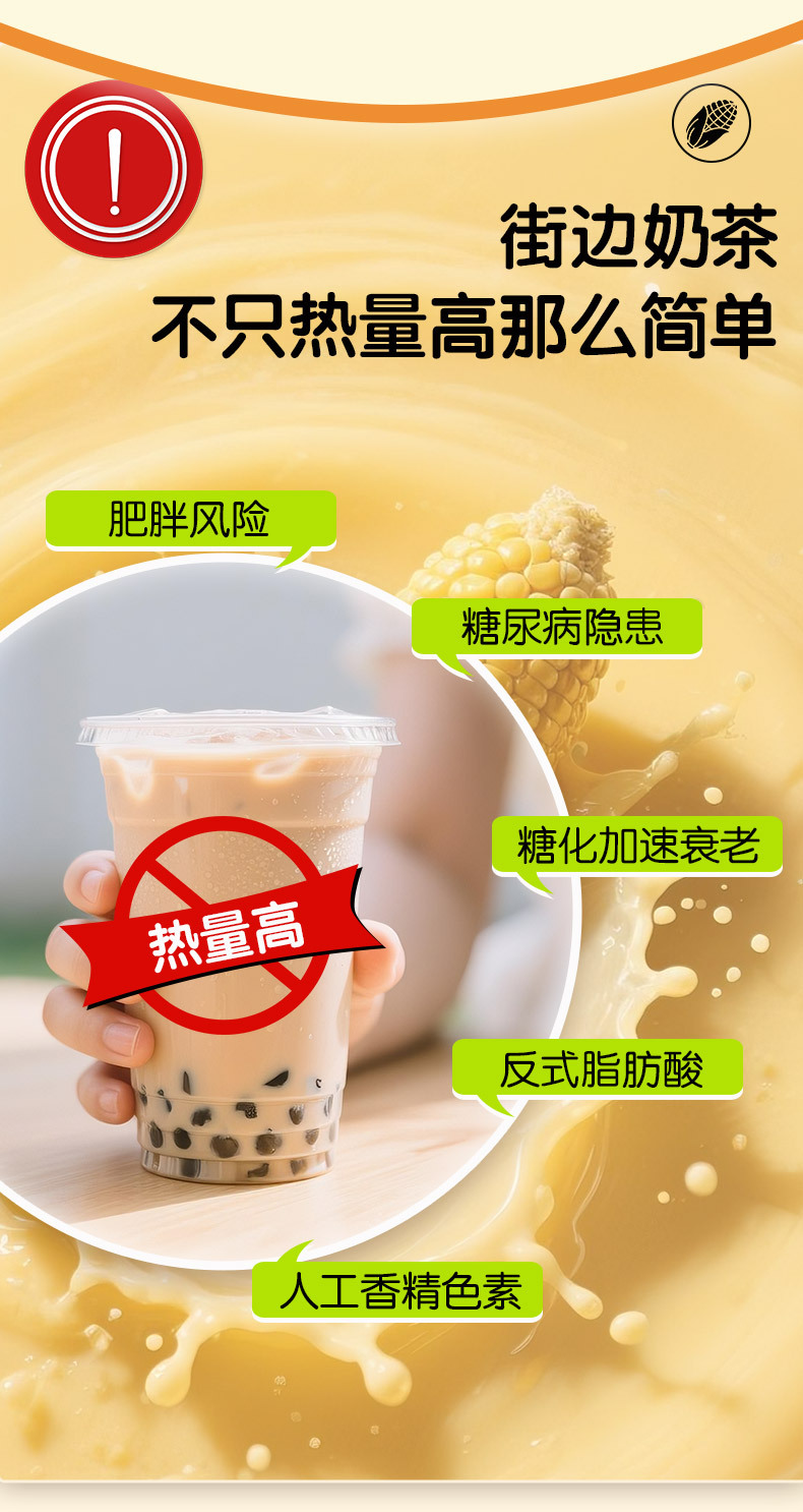Fresh Corn Juice Soy Milk Ingredient Pack Single Serve 70g Corn Grain Blend specifications