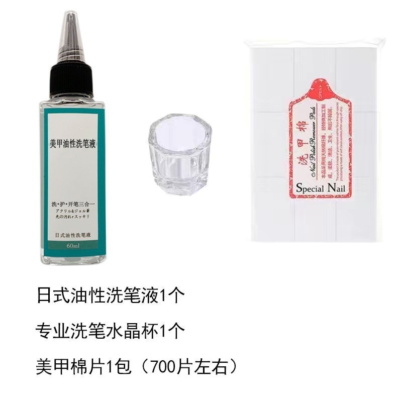 ネイルケア洗ペン水保護ペン開筆ゲル剤ジェル油性洗筆水三合一洗浄液光治療ペン|undefined