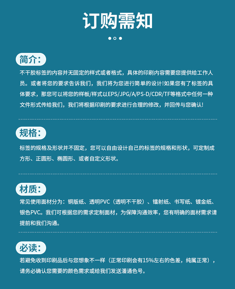 卷装烫金不干胶标签_13