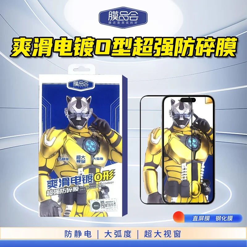 9D Super Shatterproof Film, Smooth Electroplated O-Shaped Tempered Film, Full Screen for Apple and Domestic Series