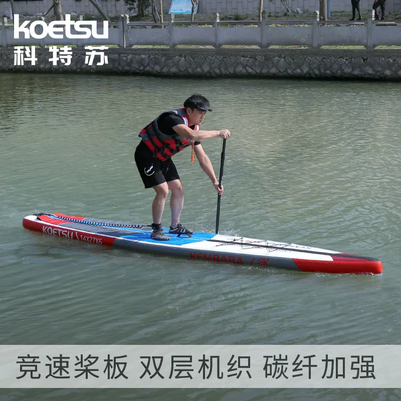 [KOETSU科特苏碳纹机织竞速桨 板双层充气冲浪板拉丝加划水板SUP板]
