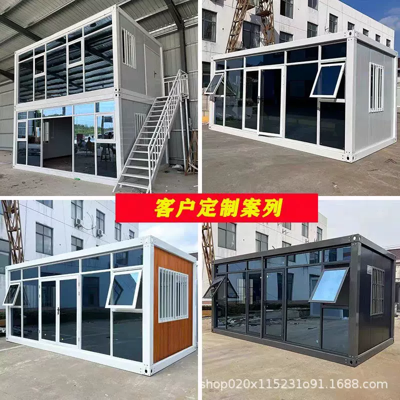 集装箱移动房彩钢活动房住人集成房屋工地用可拆卸组装活动房家用