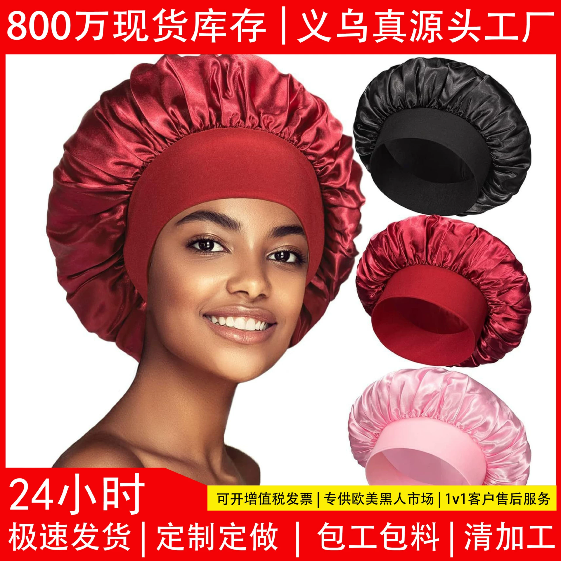 Внешняя торговля, хит продаж, широкополая эластичная ночная шапочка, популярная в Европе и Америке атласная круглая шляпа, шляпа для ухода за волосами для женщин, прямая продажа с фабрики