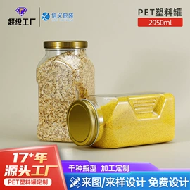 塑料罐;塑料瓶、壶;塑料包装杯