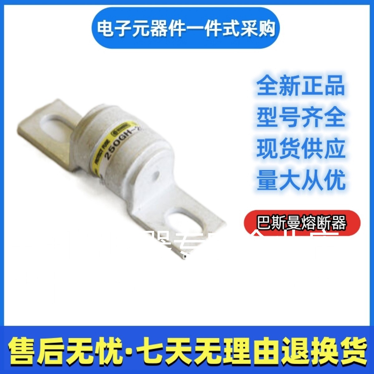 HINODE日之出熔断器250HW-100