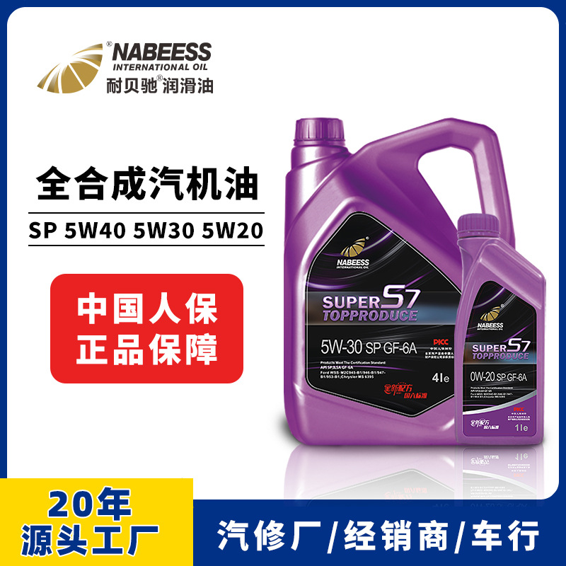 Engine oil