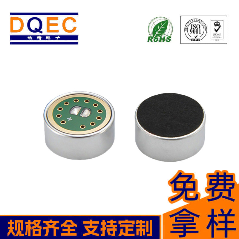 动奇厂家直销1665降噪网络主播直播麦克风K歌宝音箱单指向咪头