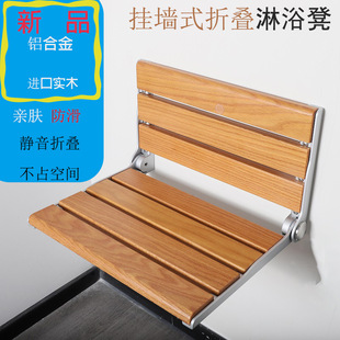 Aluminum Alloy Solid Wood Wall-Hanging Foldable Shower Stool Bathroom Entrance Corridor for Elderly and Children Bathing Shoe-Changing Folding Stool