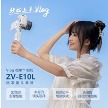 现货国行适用索尼 ZV-E10 ZVE10L vlog微单相机数码高清视频直播