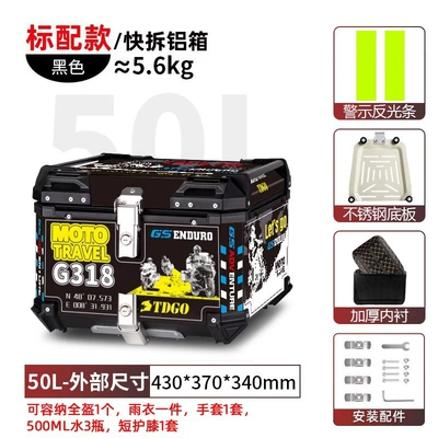 Motorcycle trunk – Aluminum Alloy Extra Large Capacity - 50l-tail-box-g318-sticker-lining-quick-release-stainless-steel-base-aluminum-alloy-box