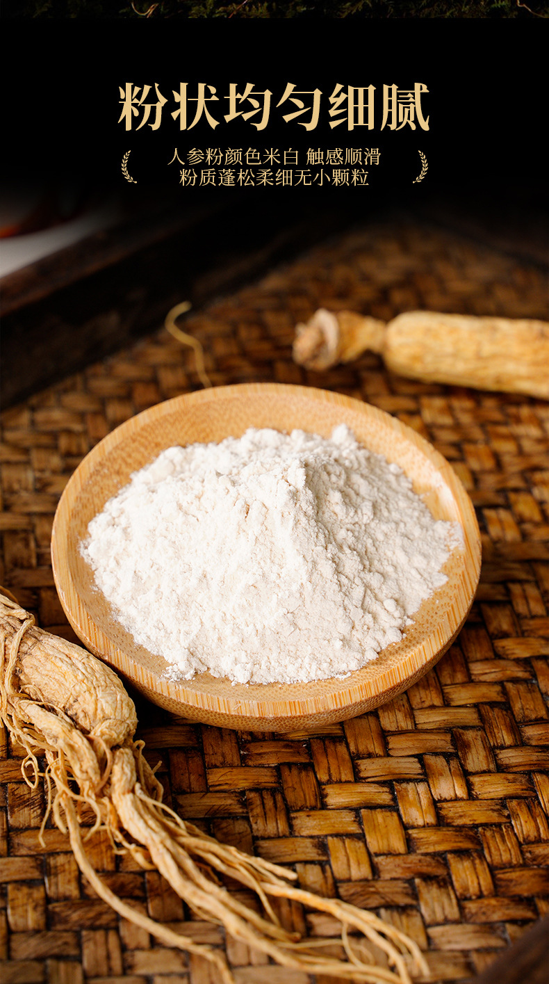Changbai Mountain Ginseng Powder 100g Geographic Indication Instant Herbal Drink key features