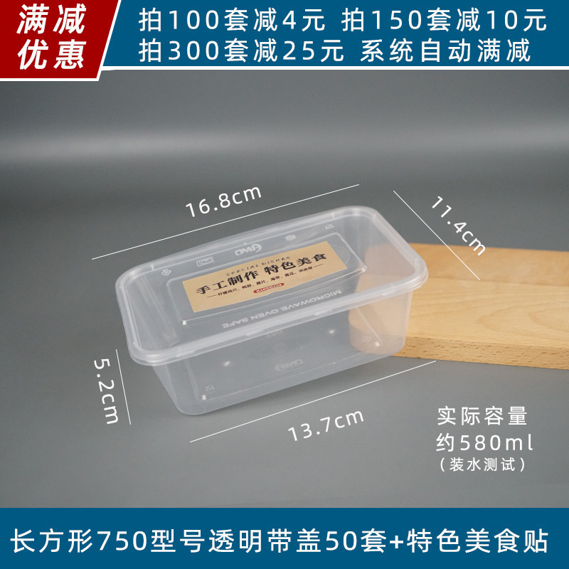 一次性餐盒装卤菜凉菜卤味熟食无骨柠檬鸡爪的外卖包装打包盒摆摊|undefined