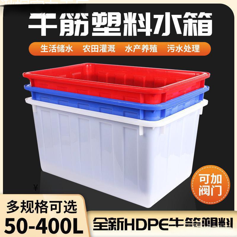 加厚牛筋塑料水箱带盖水产养殖养鱼箱长方形周转箱大号泡瓷砖箱|undefined
