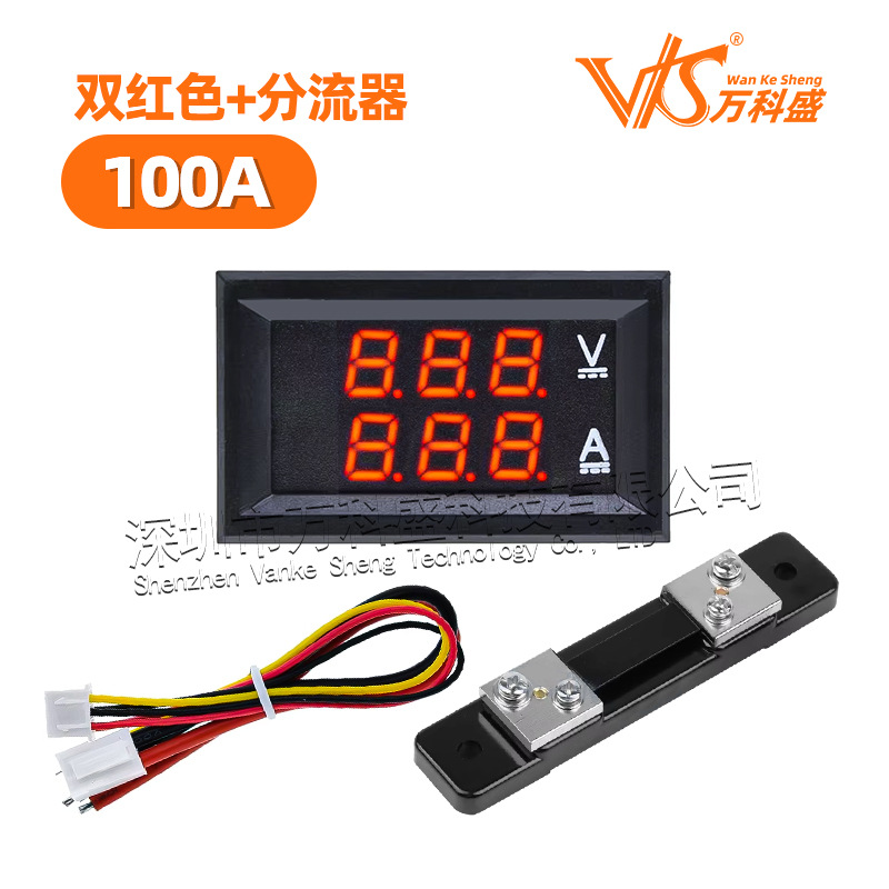 100A double red + shunt