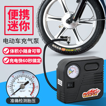 电瓶车电动摩托车便携式车载打气筒汽车48V60V72V96V通用充气