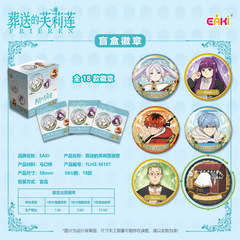 EAKI Guanyu Funeral's Frieren Anime Badge, Blind Box, 2D-Style Peripheral Pinback Button, Simmerphilen