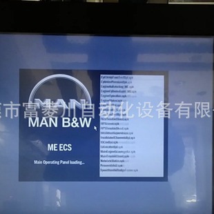Man Ec-Mop Touch Screen Display 1882447 -2 Does Not Include the Host’S New Factory Inventory Price Negotiation