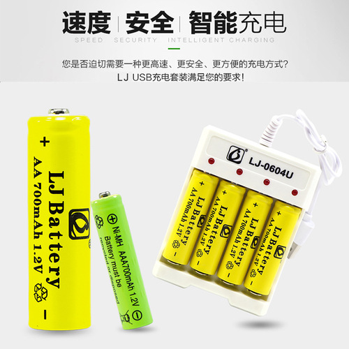 Factory direct sales rechargeable battery AAA zinc manganese carbon rechargeable battery Dry battery No. 7 5 battery charger accessories