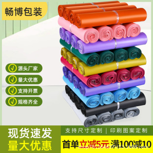 Spot white express bag wholesale express packaging bag waterproof logistics parcel packing bag color mail order bag