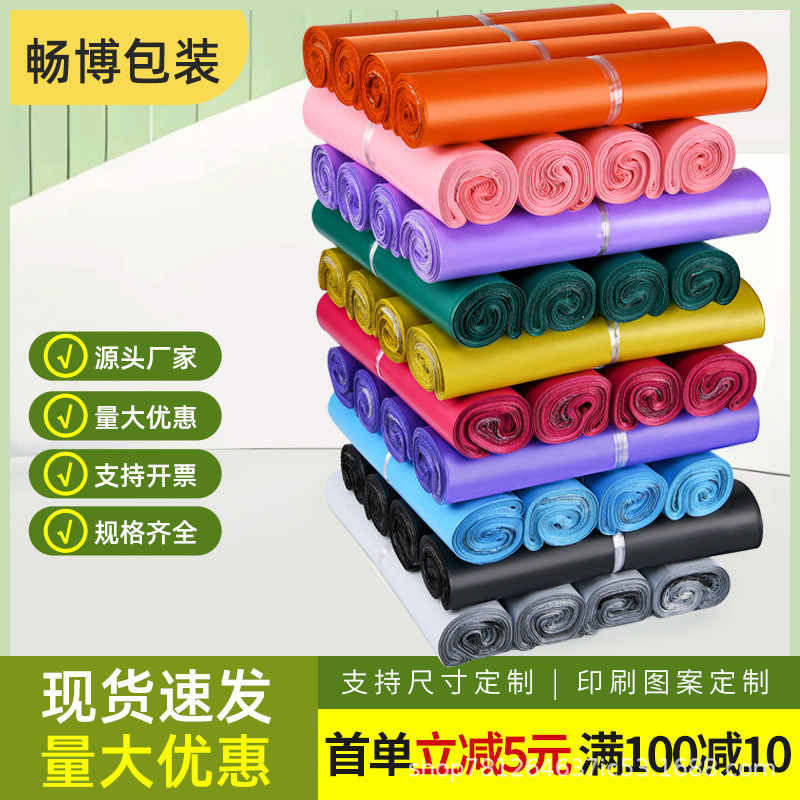 現物白色宅配袋卸売り速達包装袋防水物流小包包装袋カラー通販袋|undefined