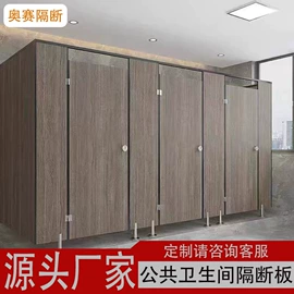 卫生间隔断
