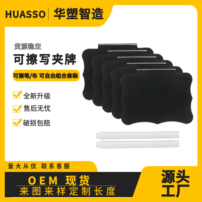 现货直销跨境热售异形花边储物篮标签牌可擦写留言板塑料小黑板