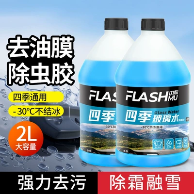 minus 30 degrees to oil | Glass agent