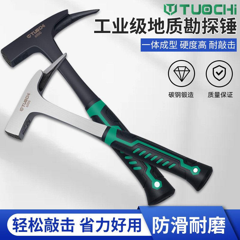 独角尖头锤连体羊角锤木工榔头铝膜专用工具钢火好硬度地质勘探锤