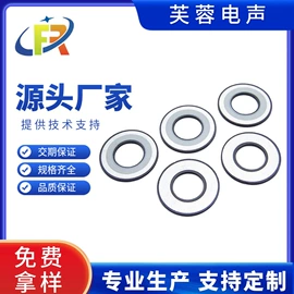 讯响器;扬声器;传声器(咪头)