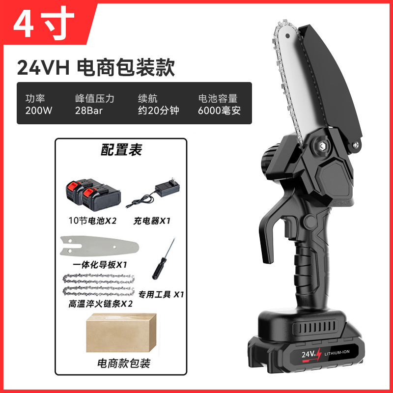 블랙 4 인치 5 섹션 24VH (2 개의 전기 및 2 개의 체인) + 카톤