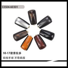 ����10-17�����������°Ե�FJ150�ŵ��Զ����ҵ�����33504-60301