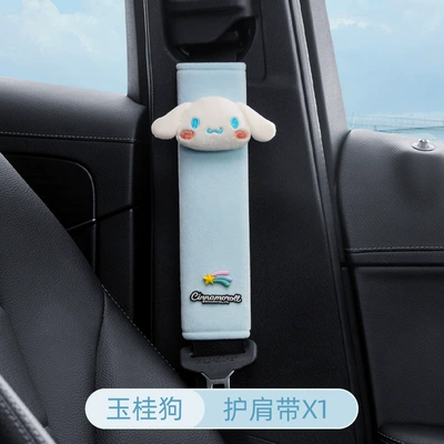 Seat Belt Shoulder Cover Car Cute Cartoon Jade Dog Car Children's Seat Belt Car Protective Cover Anti-Stranglehold (Seat belt shoulder pad) - yugui-dog-doll-general