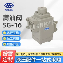 液压阀;成套液压系统;溢流阀