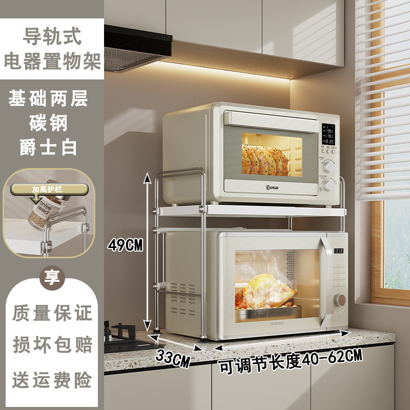 日韩微波炉置物架抽拉式厨房电饭煲架子台面多功能电器烤箱收纳架|undefined