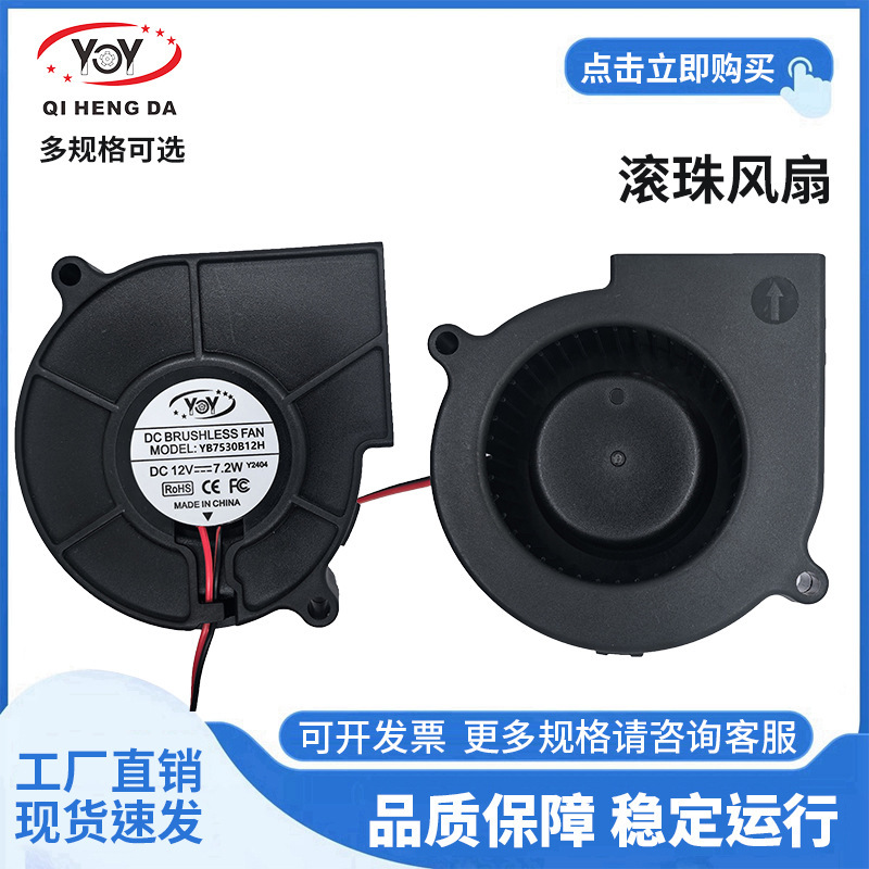 Manufacturer Wholesale Turbine Fan Stage Light 7530 Blower Centrifugal High-Pressure Blower Ball Bearing Small Fan