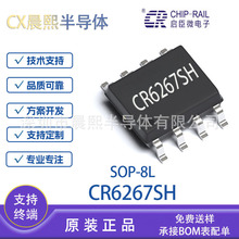 ����΢ CR6267SH SOP8 15W���ʿ��� ����PN8680MSEC-R1C ԭװ�ֻ�