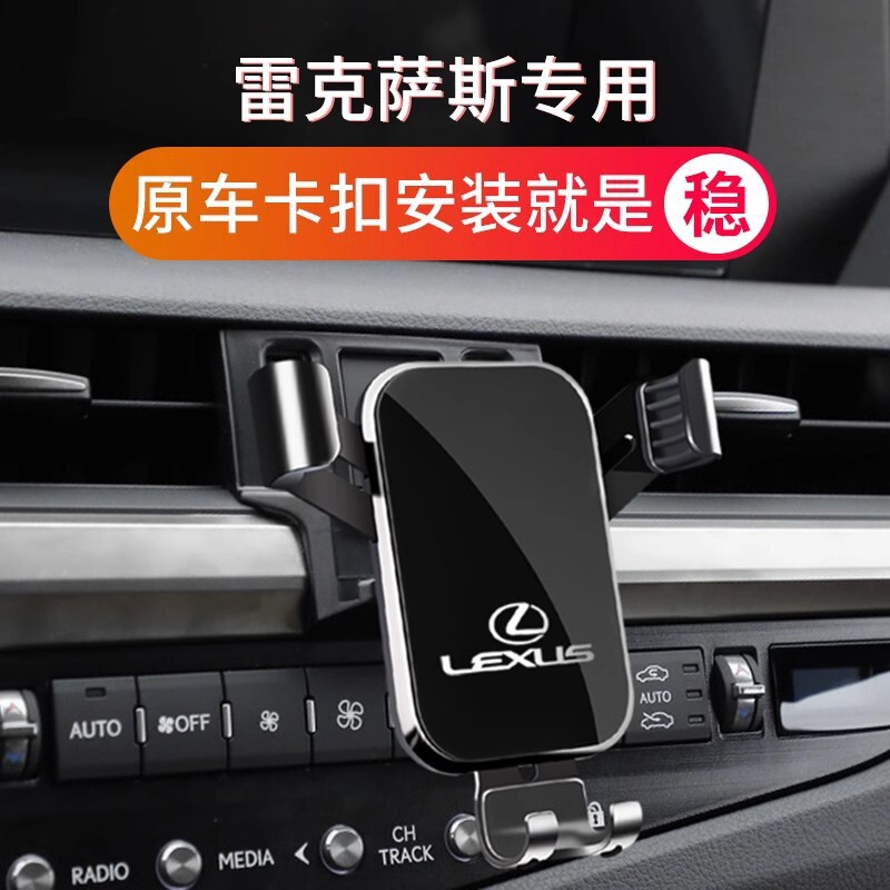 Lexus Es/Ls Nx200 Es300H Rx300 Ux260 Dedicated Is Car Phone Holder Ct
