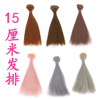 sd/bjd可儿夜萝莉娃娃diy钩针玩偶假发排高温丝直发发帘加厚15cm