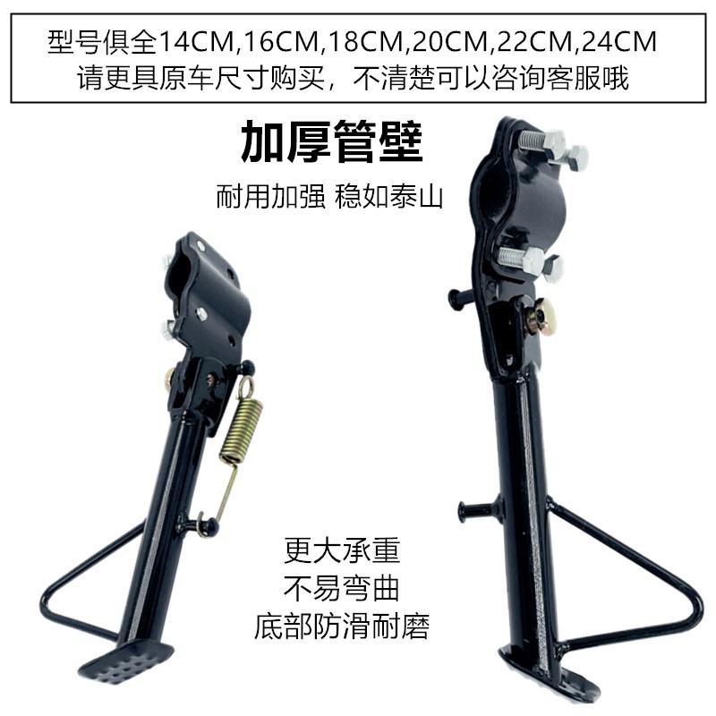 Electric Vehicle Electric Motorcycle Single Support/Side Support Frame/Side Foot Support/Offset Foot Support Bracket/Modified Offset Support Foot Support Frame