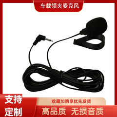 工場直売粘着式マイク車用bluetooth通話外付けマイクgpsナビゲーション車載マイク