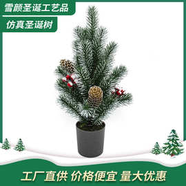 现货PE盆栽红色浆果居家装饰亮闪仿真圣诞小树桌面摆件橱窗批发
