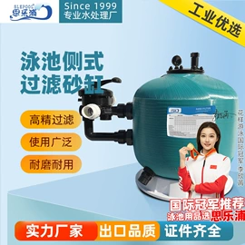 泳池水处理;杀菌灭藻剂;其他原水处理