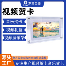 定制跨境视频贺卡立体亚克力广告展示数码高清云相框宣传相册贺卡