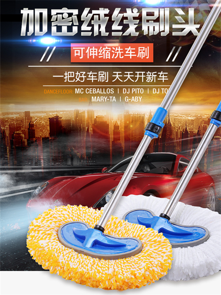 Car washing mop special brush brush soft hair does not hurt the car with car cleaning artifact long handle tool telescopic non-pure cotton