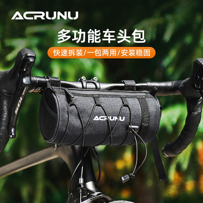 ACRUNU自行车大容量车头包山地单车骑行前梁包户外代驾防水收纳包|undefined