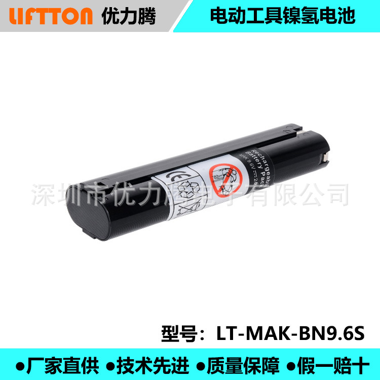 电动工具电池 兼容牧田Makita镍氢1233 1434 12V NI-MH 2.0AH