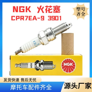CPR7EA-9 3901 NGK火花塞适用豪爵NK150 HJ150GY 林道摩托车火咀