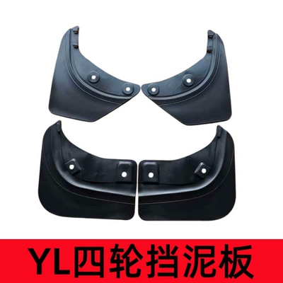 Decoration Accessories, Mudguard - yl-mudguard