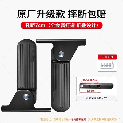 for Aima Electric Scooters, Xiaojindou, Motorcycle pedals - black-model-hole-spacing-7cmpair-guaranteed-compensation-if-broken