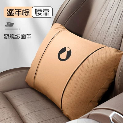 Headrest — Pillow, Seat Cushion - s-type-leather-velvet-golden-brown-tengshi-waist-support-1-piece